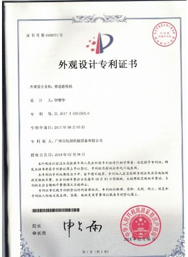 廣州 技術推廣引領粵港澳大灣區創新發展